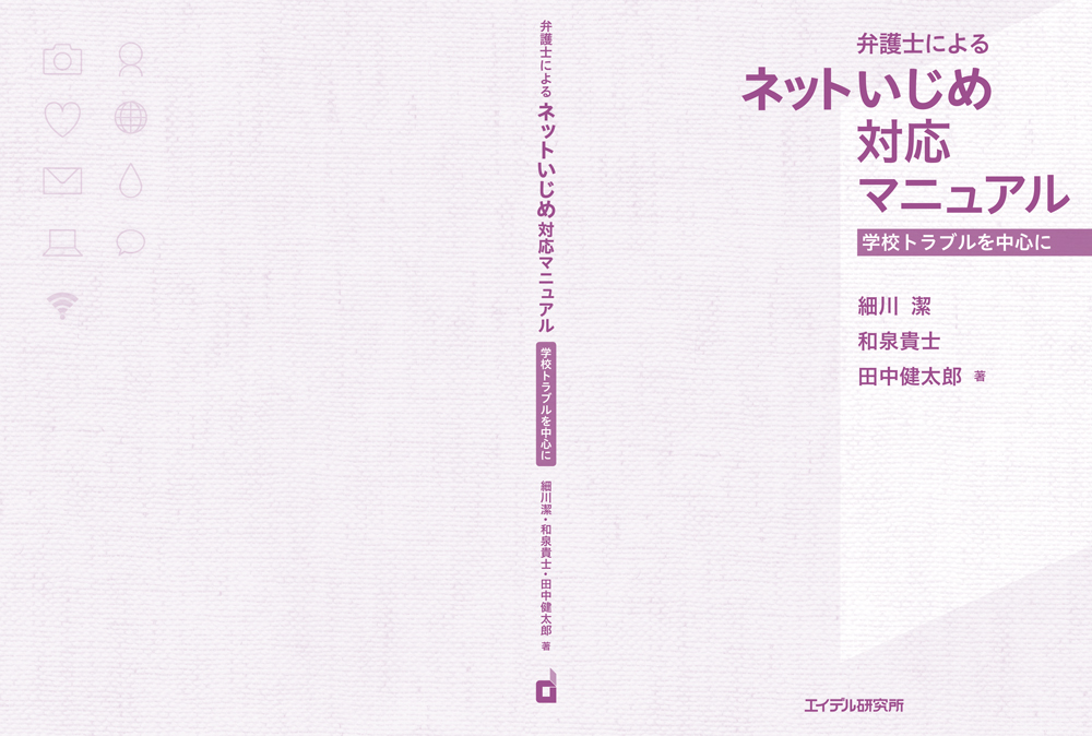子どもたちへのまなざし_本体