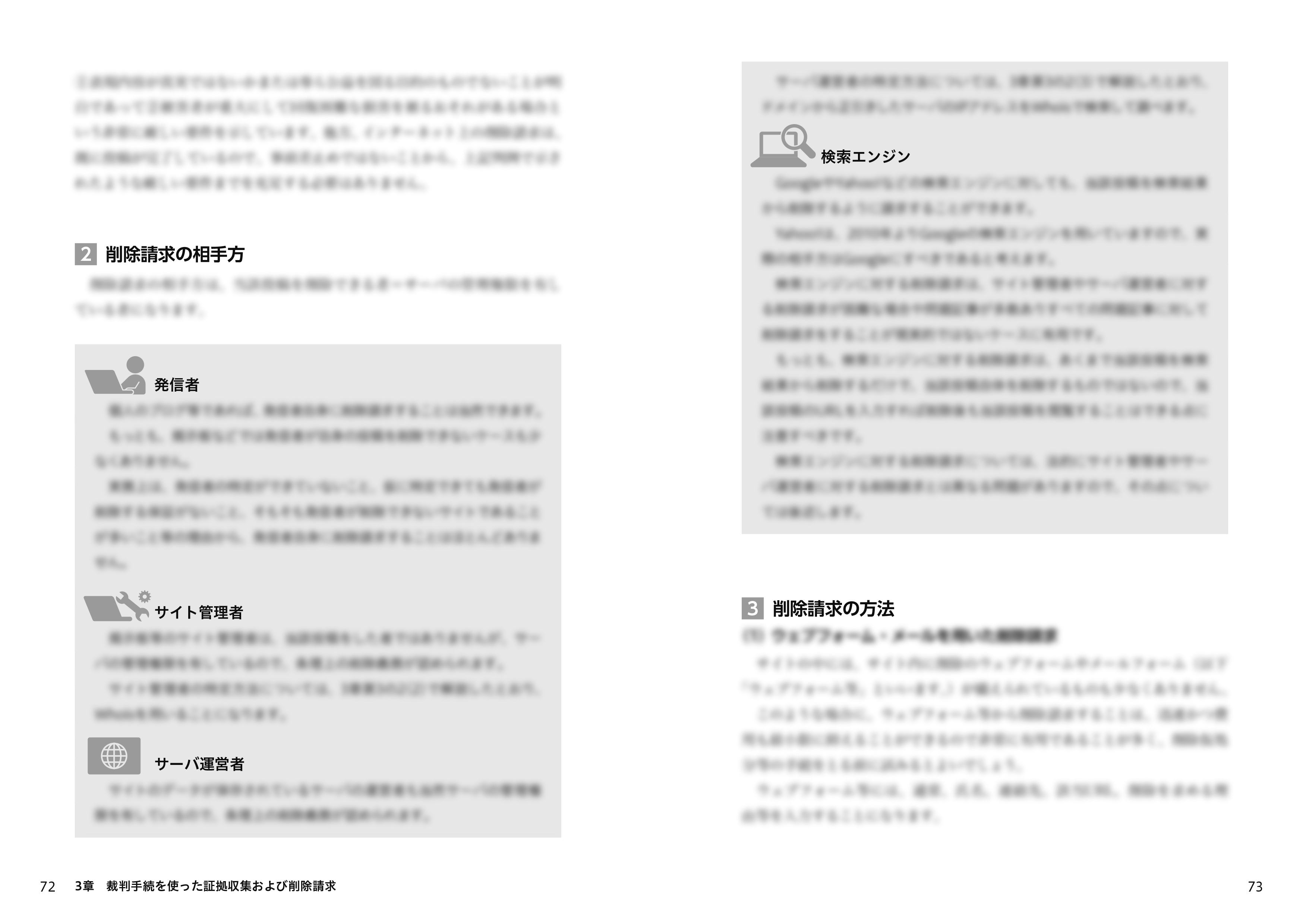 子どもたちへのまなざし_目次