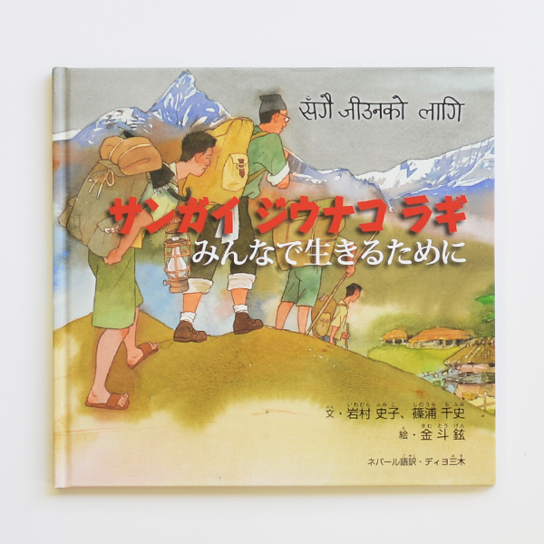 サンガイ　ジウナコ　ラギ