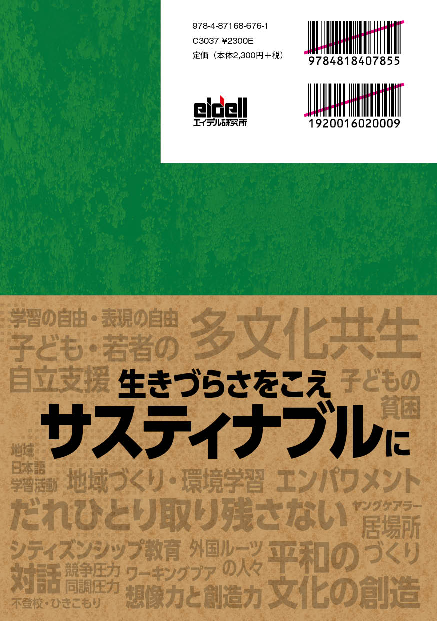 表紙カバー+帯（表1）