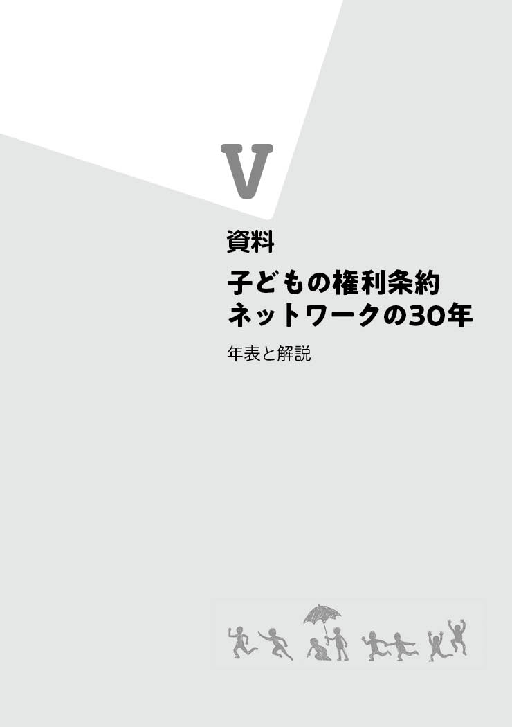 市民活動のはじめの一歩_扉