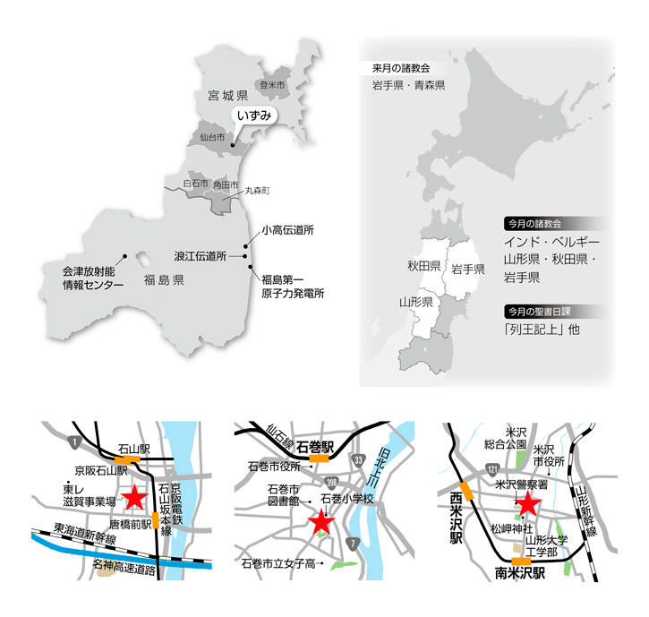 信徒の友・こころの友（日本キリスト教団出版局）