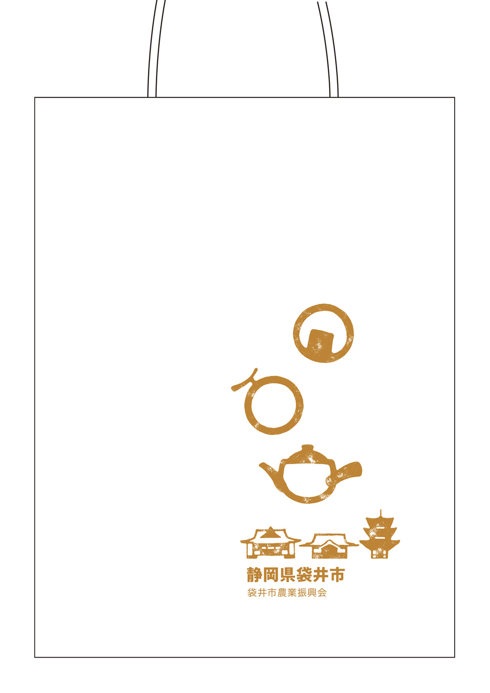 袋井市イベント用ショップバッグ