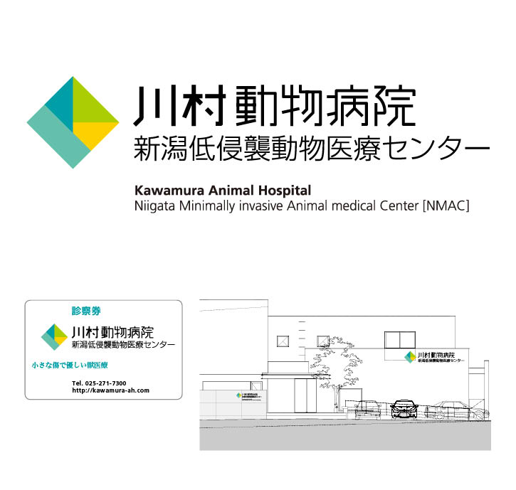 川村動物病院
