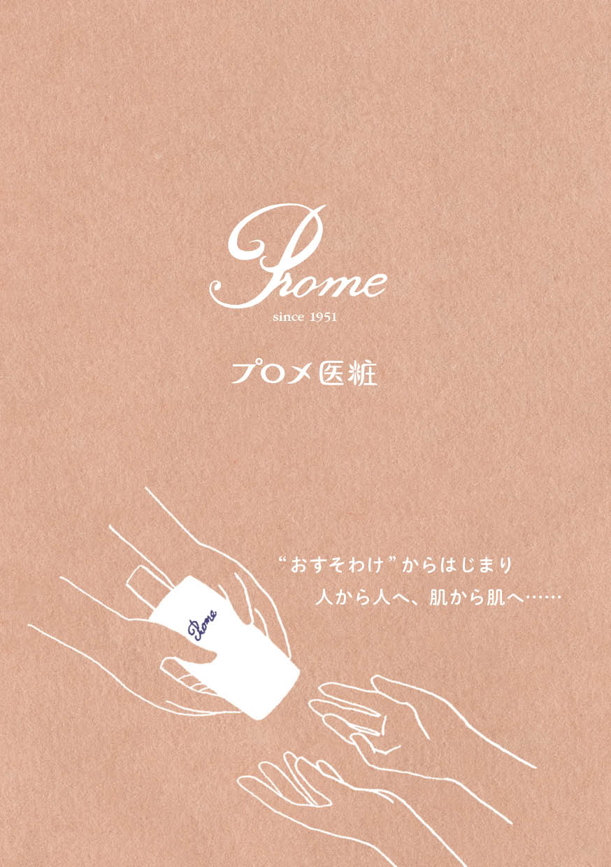 ブランドブック