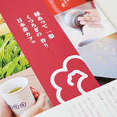 椿茶園