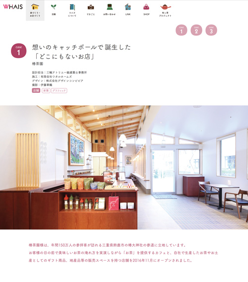 お店づくり