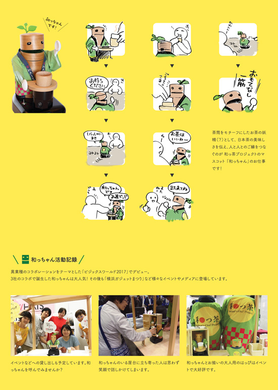 CHACHABYランディングページ